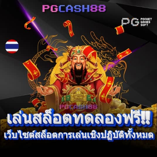 ตารางบอลว