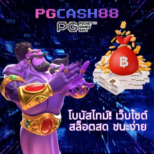 ตารางบอลว