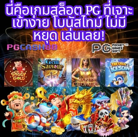 ตารางบอลว