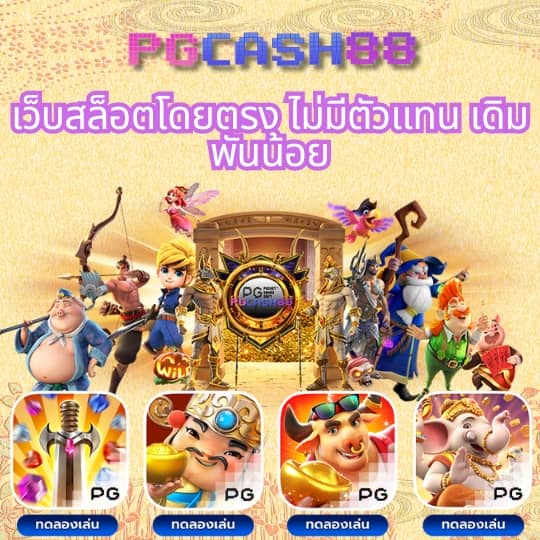 ตารางบอลว