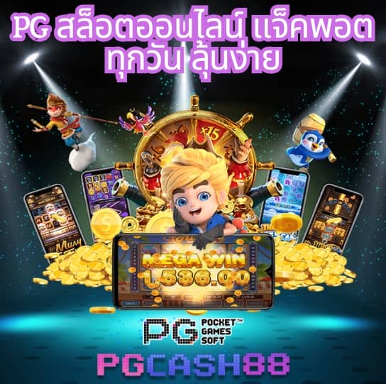 ตารางบอลว